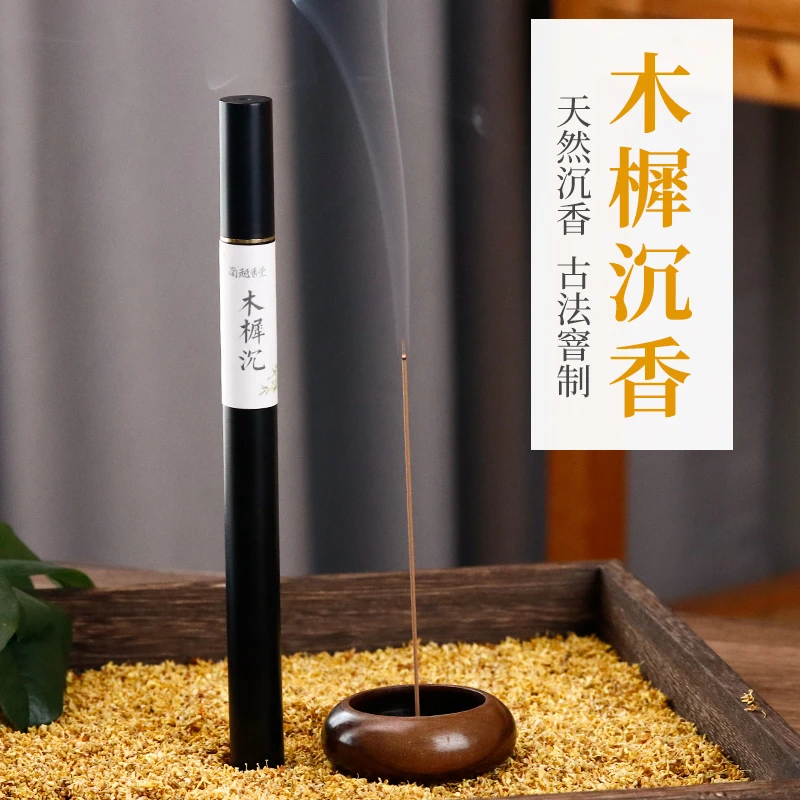 【木樨沉】线香20g 越南芽庄沉香窨制桂花香 天然香薰