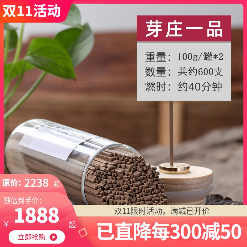 芽庄无粘粉沉香线香200g  约600支