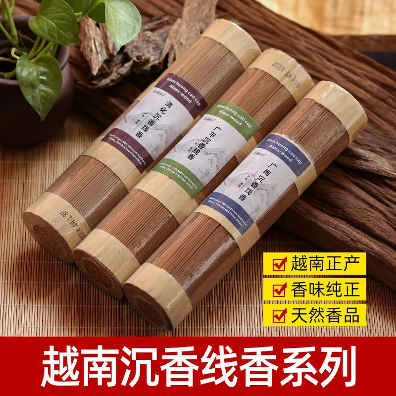 南越香堂 经典款沉香线香200g大包装 天然 越南芽庄惠安富森