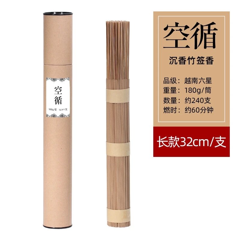 南越香堂【空循竹签香】180g 约240支 32cm 天然 越南沉香高等级