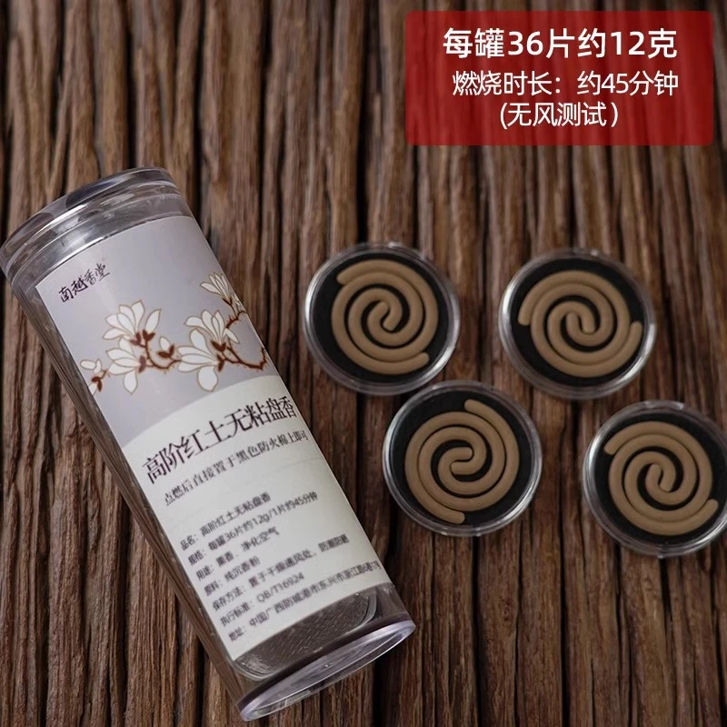 南越香堂【高阶红土无粘粉】小盘香36片 天然纯正 高等级红土沉香