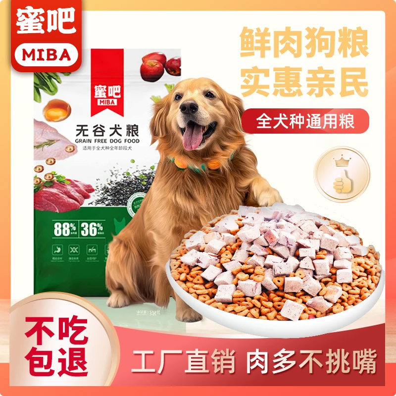 【养宠装备】一半羊肉一半粮大中小型犬无谷犬粮10斤20斤40斤