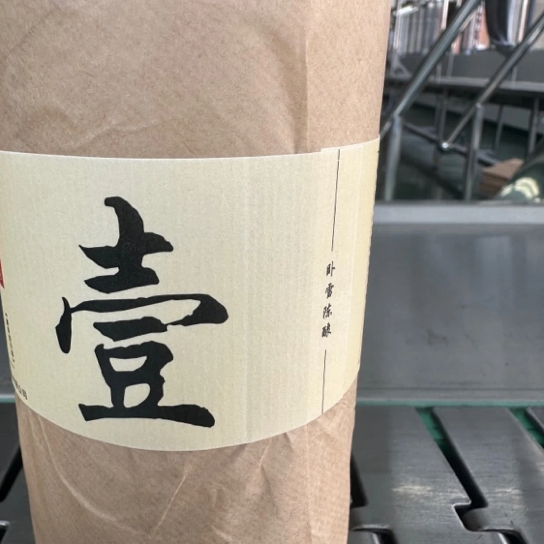 乾酝壹号酱香型白酒单瓶500ml53度