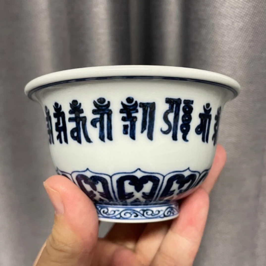 阅贤斋气窑梵文宝相压手杯微瑕