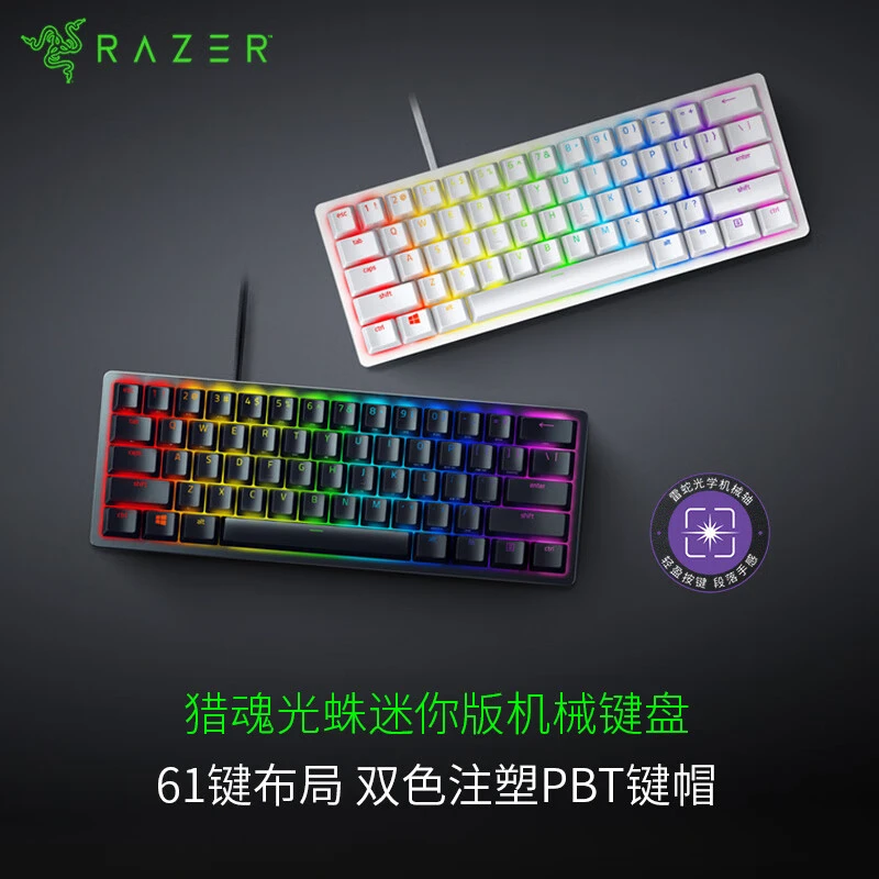 雷蛇Razer猎魂光蛛迷你版便携机械键盘无畏契约61键吃鸡有线台式