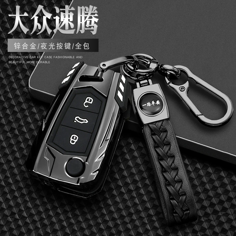 适用大众速腾钥匙套2023款新款速腾超越版280汽车遥控包壳扣男士