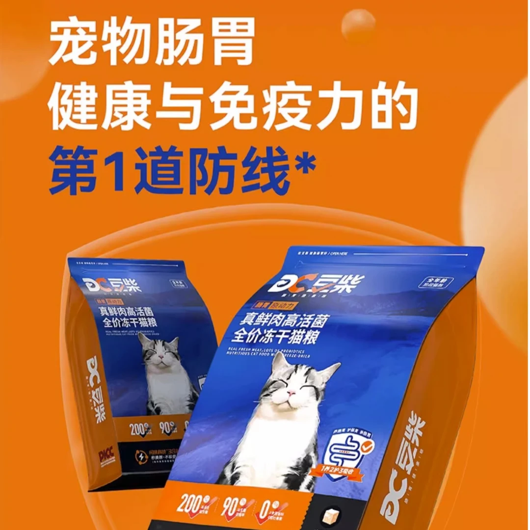 豆柴原动力肠胃益生菌猫粮狗粮2kg专供款