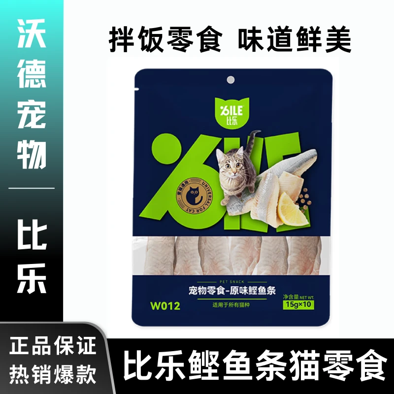 比乐猫零食鲣鱼条肉干猫条成猫幼猫通用猫咪15g*10包