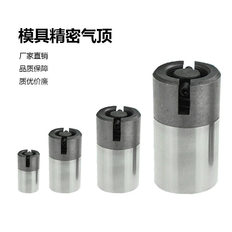 模具气顶AJV气顶气动顶针模具气顶16精密不锈钢气顶空气销DME气顶