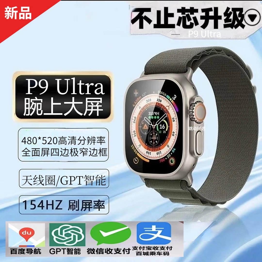 新款S9Ultra2顶配版华强北智能手表多功能iWatch S8Ultra智能手表