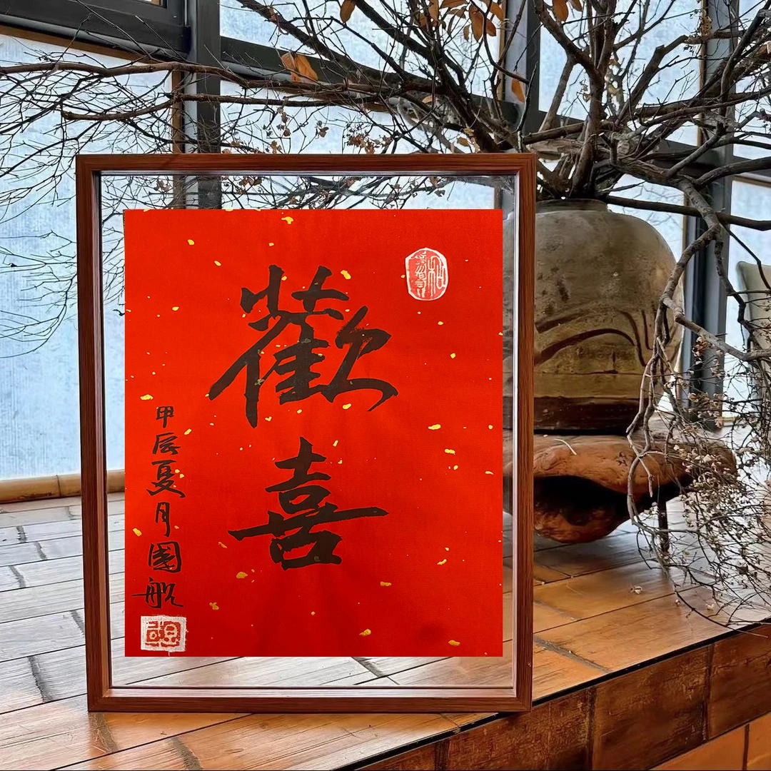 【欢喜】实木手写礼品手写新中式摆件办公桌摆台礼物36