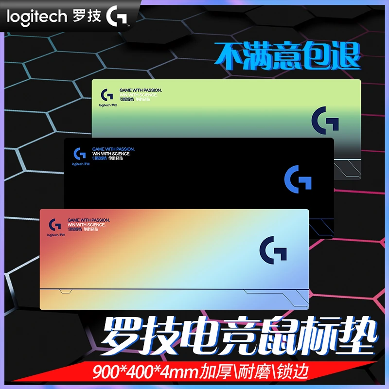 定制游戏电竞大桌垫渐变色细面鼠标垫超大号长款布面加厚锁边系列