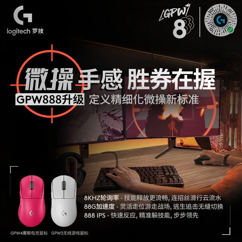 罗技gpw3狗屁王三代无线双模游戏鼠标电脑外设电竞专用宏
