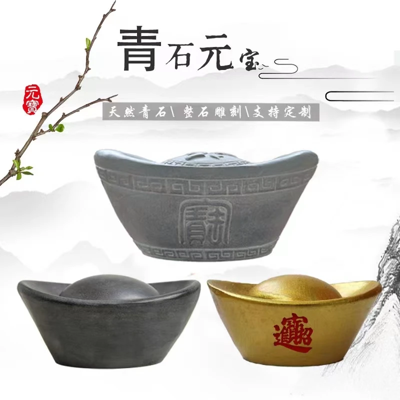 中式仿古元宝石雕摆件元宝青石头刻字定做招财开业礼品供台小元宝