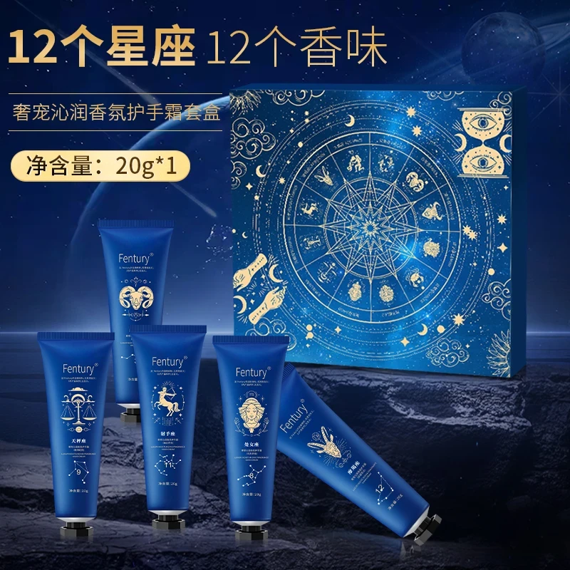 Fentury奢宠沁润香氛护手霜套盒十二星座礼盒12支装TZ