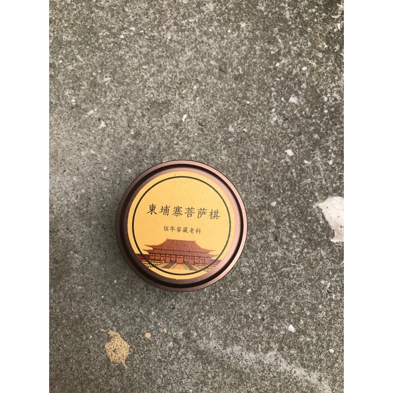 五年窖藏老料柬埔寨菩萨棋10盘20片