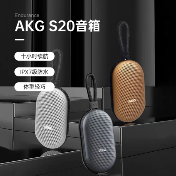 准新品 准新品AKG爱科技S20蓝牙小音响无线便携式低音
