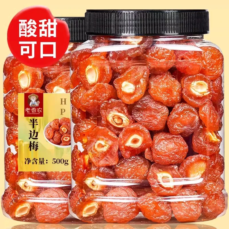 半梅干罐装话梅情人梅浙江省酸甜蜜饯新鲜果肉半边梅休闲零食美味