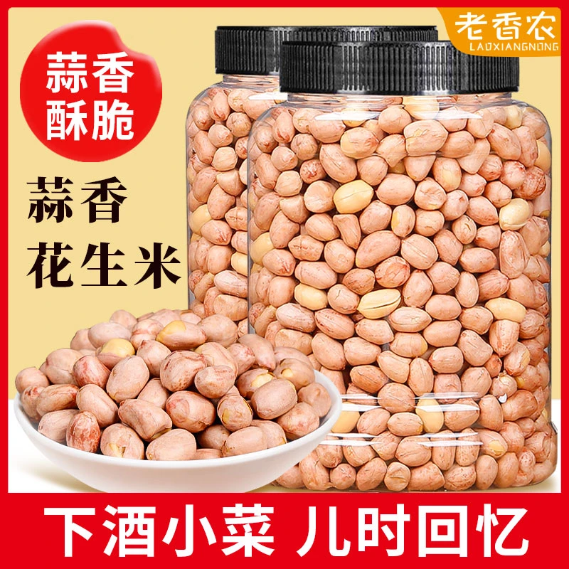 老香农蒜香花生米500g罐装下酒菜椒盐奶油味奶香脆炒货非山东小吃