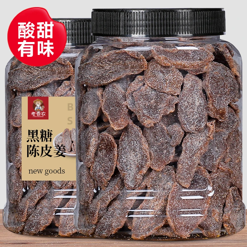 黑糖姜片酸甜营养即食美味广东正宗红糖陈皮姜干传统蜜饯果脯零食