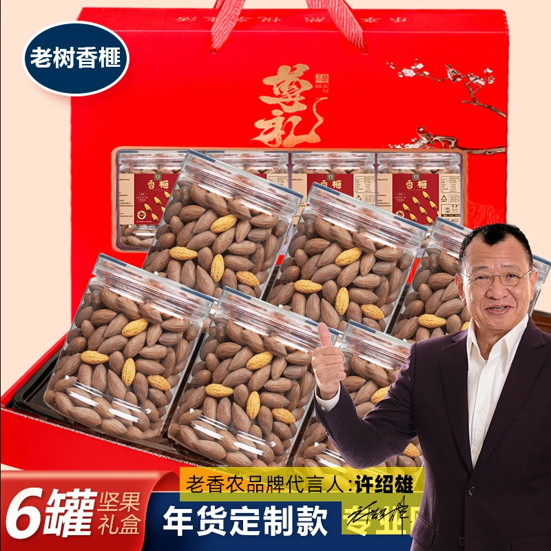 千年香榧新货原味手剥香榧子罐装诸暨特产坚果批发年货礼盒装