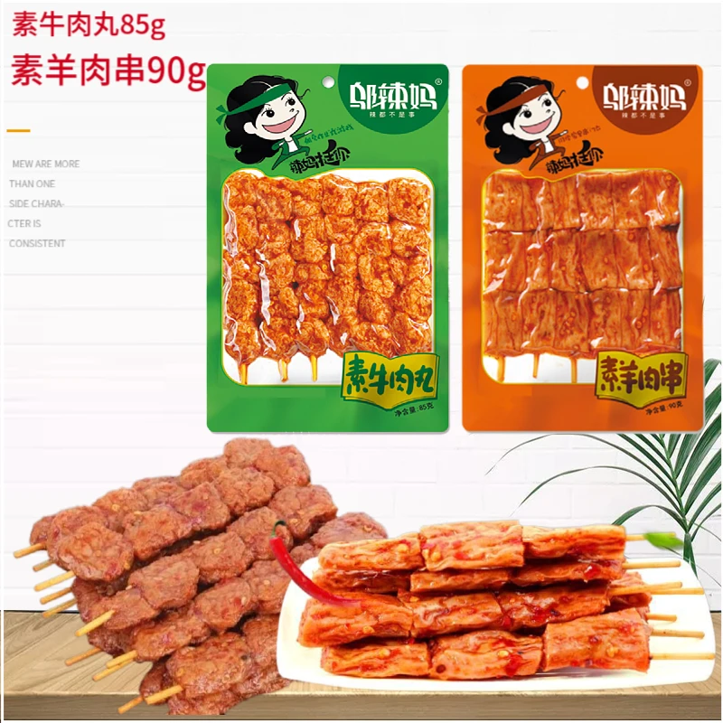 邬辣妈辣条羊肉串条素牛肉丸牛筋麻辣豆腐干香辣休闲零食批发整箱