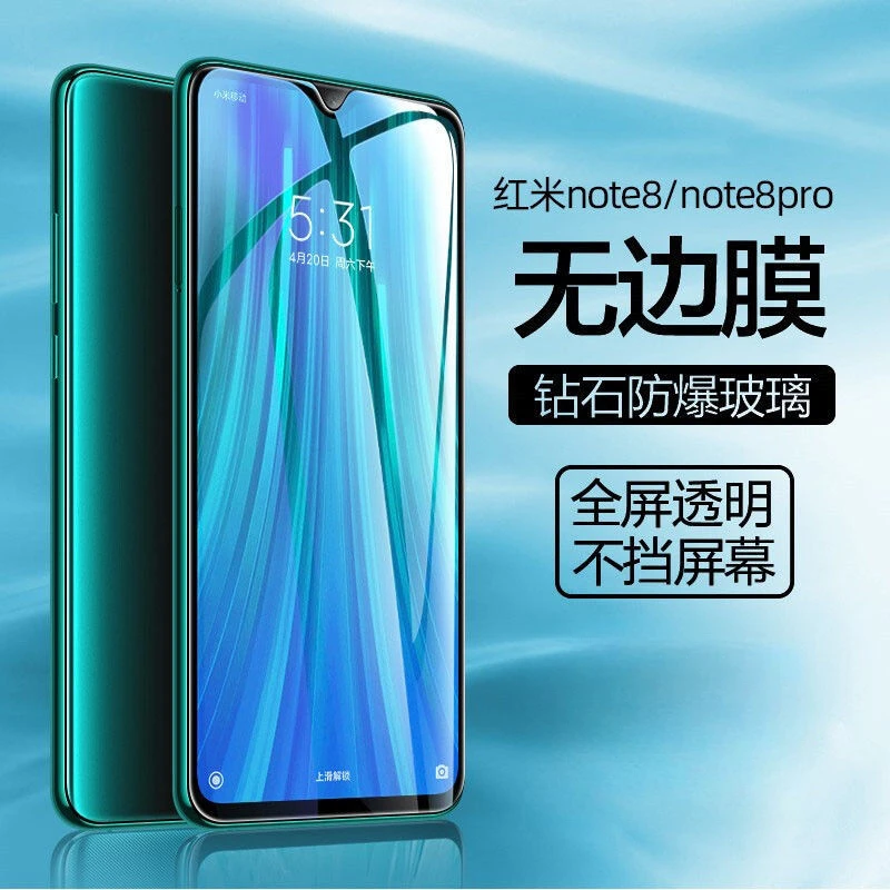 适用红米note8防偷窥钢化膜note8pro防蓝光手机贴膜Redmi全屏防摔