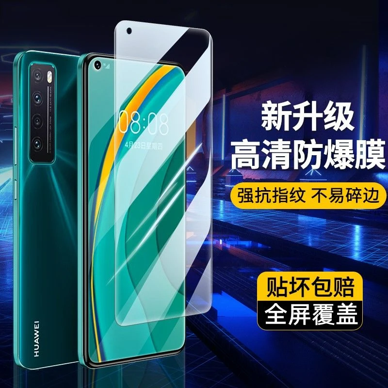 适用于华为Nova7防偷窥钢化膜nova7防爆抗蓝光手机膜全屏高清原装
