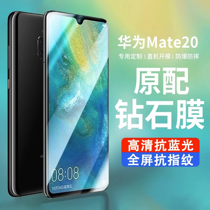 适用华为mate20/mate30钢化膜Huawei手机膜mate50/mate10pro高清