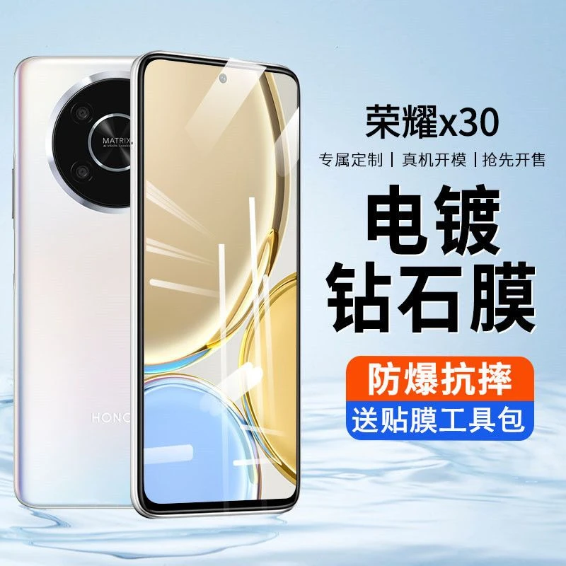 适用于荣耀X30防窥钢化膜X30全屏防蓝光Honor防指纹高清防爆贴膜