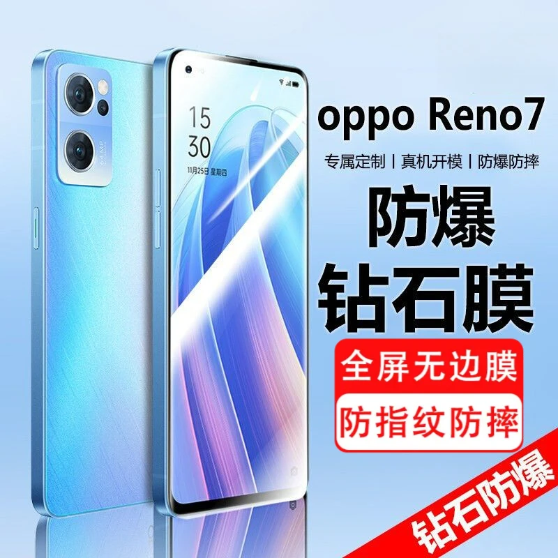 适用于OPPOReno7防窥钢化膜7se全屏防爆reno7pro高清防蓝光手机膜