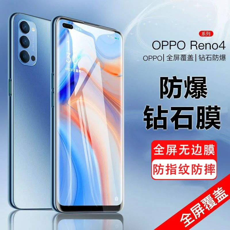 适用于OPPOReno4防窥钢化膜护眼防蓝光5g高清防爆手机膜全屏防摔