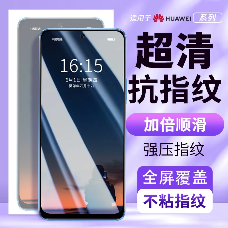 适用华为麦芒20钢化膜麦芒11/10se手机膜Huawei麦芒9全屏覆盖高清
