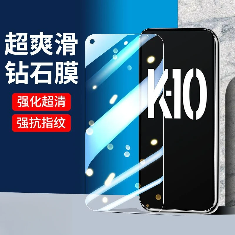 OPPOK10Pro钢化膜全屏k10高清护眼防摔k10pro原装防爆玻璃手机膜