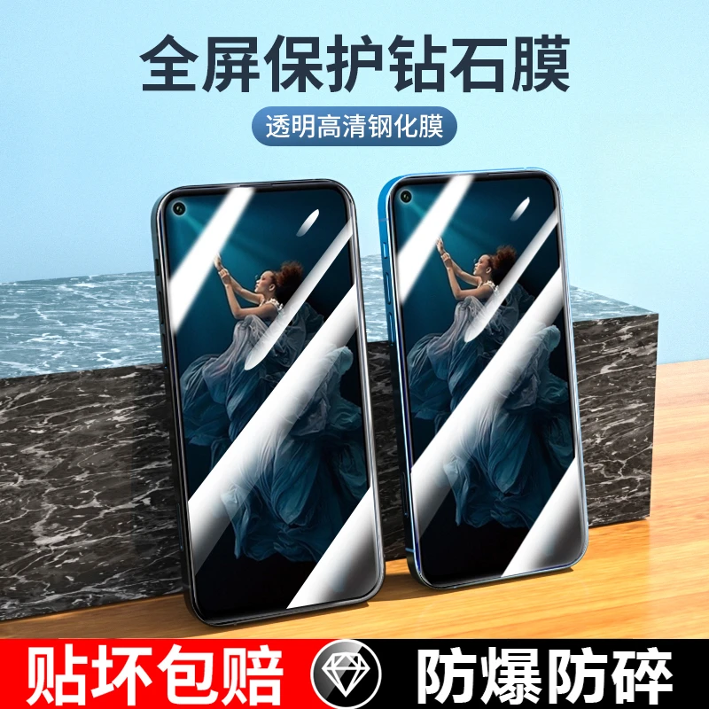 适用荣耀20钢化膜抗蓝光20s全屏覆盖honor20pro华为20i全包防摔爆