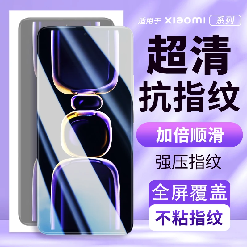 适用红米Note12/Note11TPRO钢化膜redmik60/k50至尊版/k40手机膜