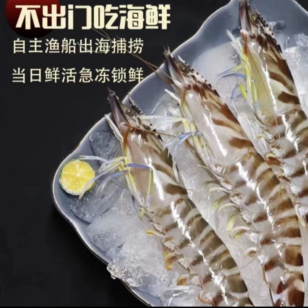舟山斑节虾 九节虾超低温活冻发货 一斤13-15只 2斤到手 包鲜包肥