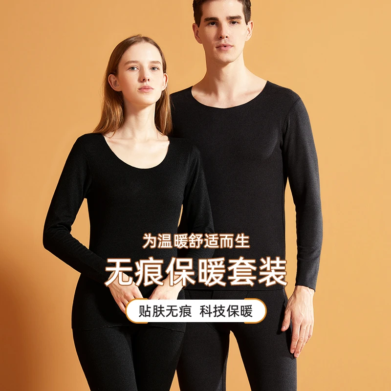 BAOLUOXING金标保罗 无痕保暖套装 亲肤秋冬内穿贴肤科技恒温保暖