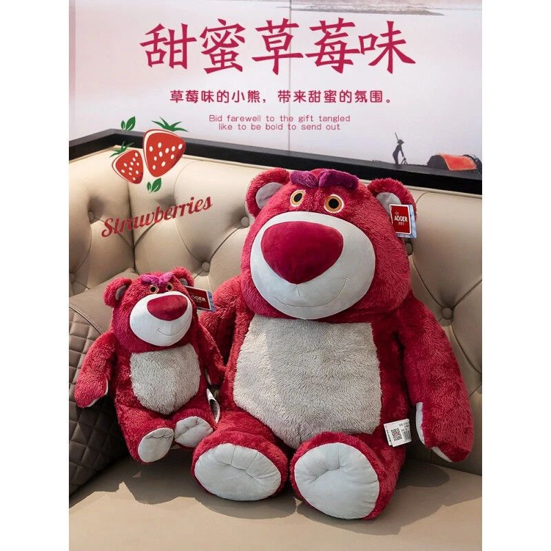 可爱草莓熊公仔草莓熊抱枕坐版草莓熊带香味草莓熊歪嘴坏笑草莓熊