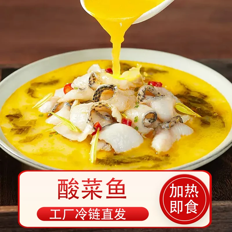 【临期】9.20到期 金汤老坛酸菜鱼加热即食新鲜美味浓郁嫩滑453g S