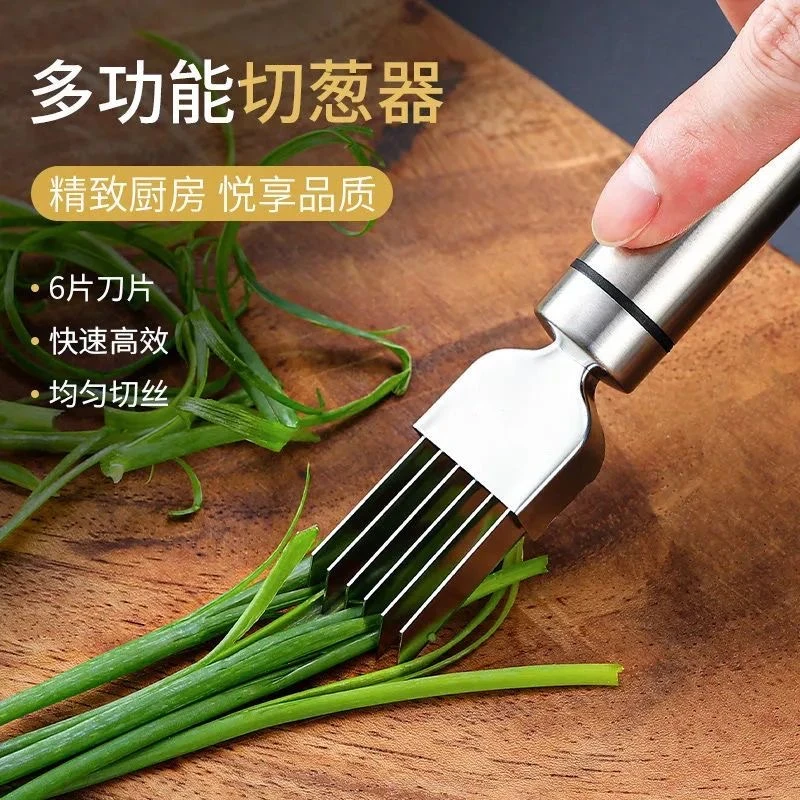 【切葱丝神器】不锈钢家用切葱丝神器  横切竖切都可以