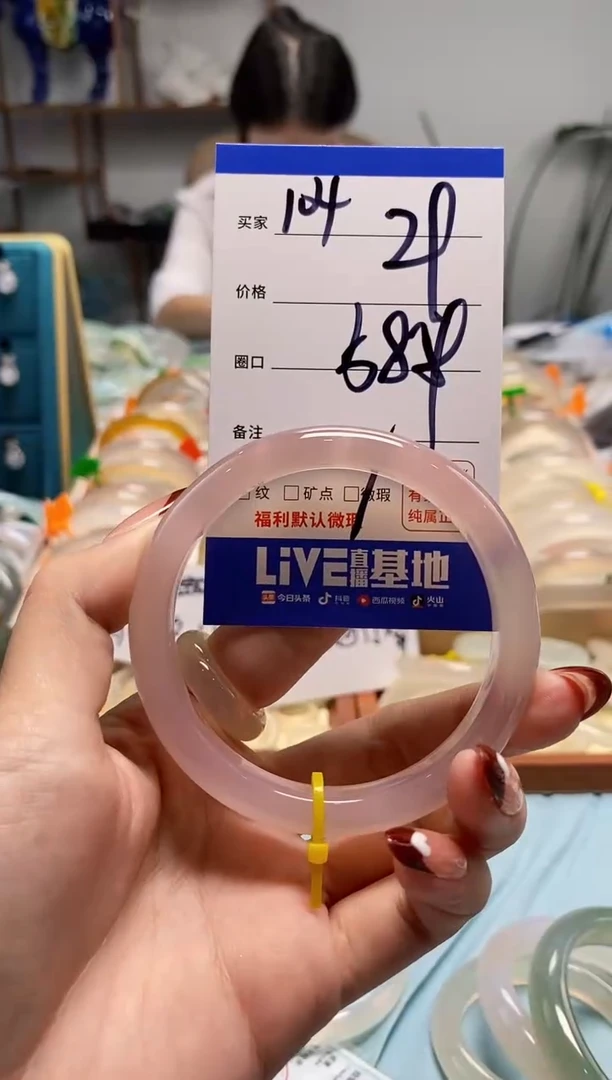 【闪购商品】玛瑙/玉髓手镯未镶嵌104