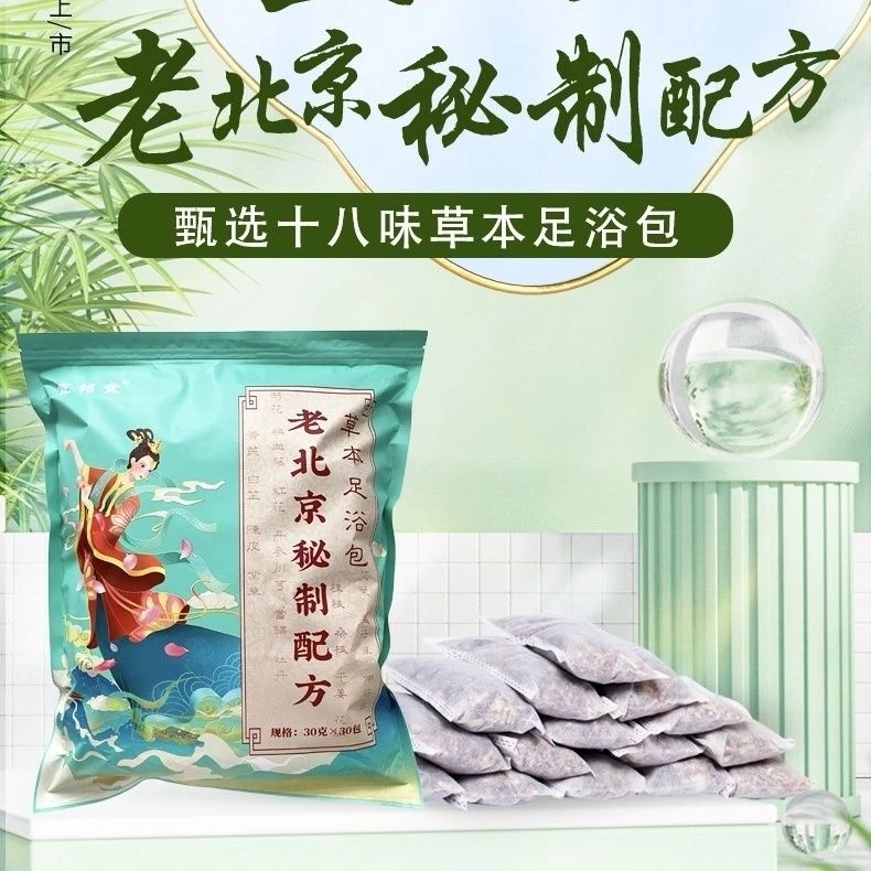 【东来品质甄选】艾草泡脚药包湿气睡眠祛排汗叶生姜寒气足浴包