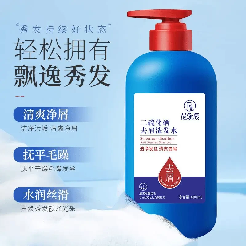 【k总推荐&老牌国货V】二硫化硒洗发水控油止痒头皮屑发亮泽蓬松