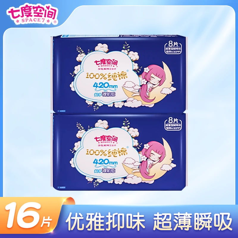 七度空间卫生巾超长夜用420mm防侧漏超市同款姨妈巾正品超薄透气