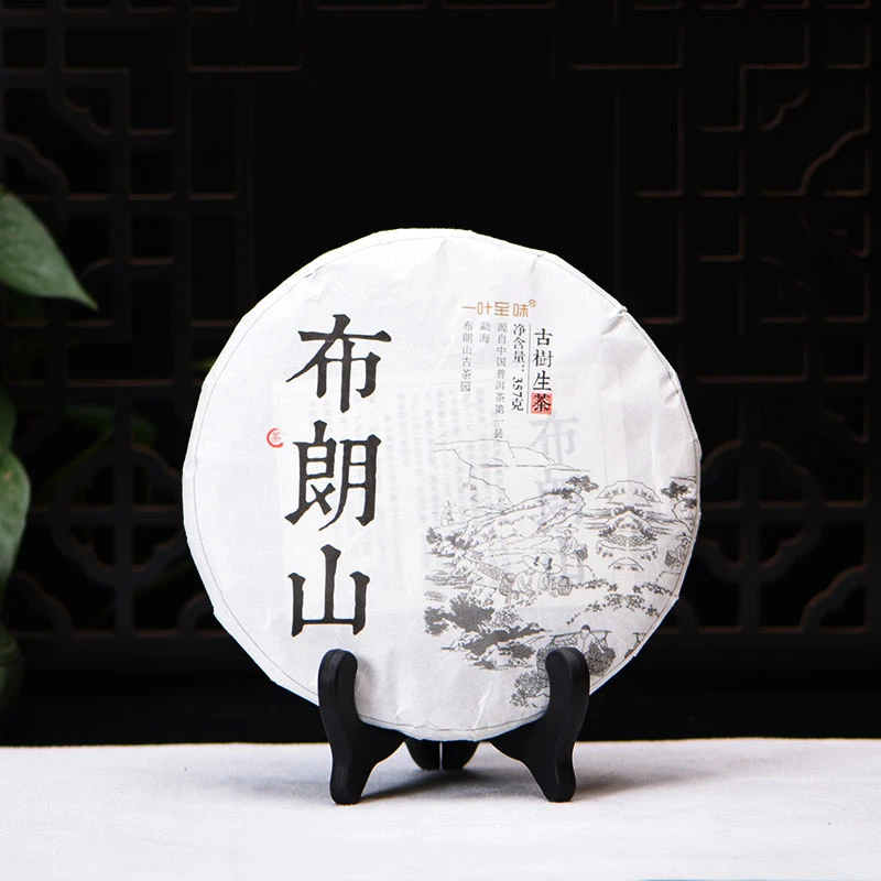 布朗山，古茶园，普洱茶生茶，357克/饼