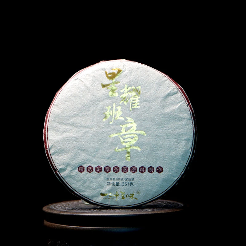 星耀班章  普洱茶（熟茶）  ，357g/饼  YG080