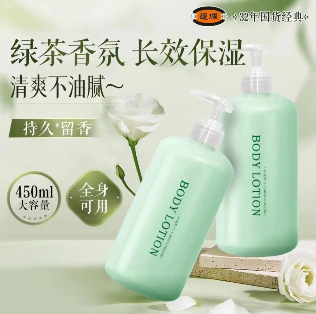 馥珮绿茶身体乳保湿补水学生干燥持久香氛男女深层滋养润肤秋冬