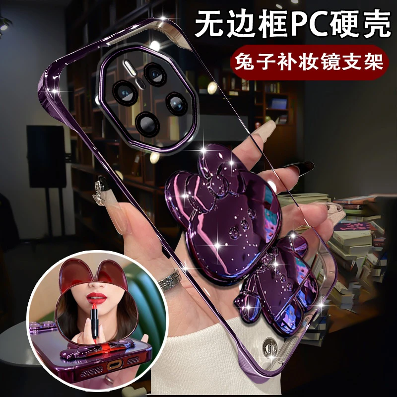 适用华为Mate50RS手机壳超薄无边框mate50rs保时捷兔支架镜子防摔