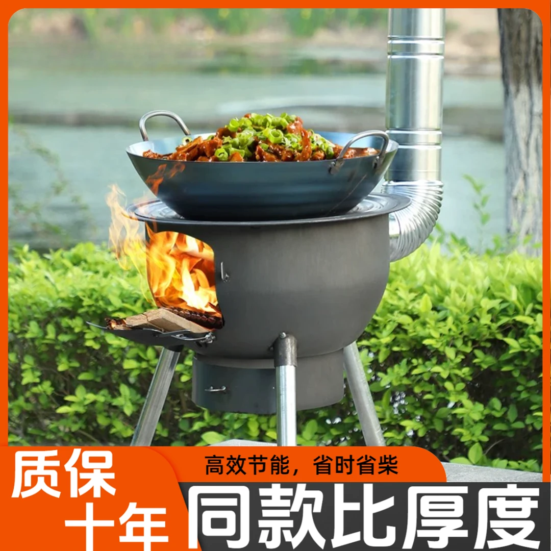柴火炉灶一体移动农村户外加大耐用做饭灶台炉具铁锅便携野炊加厚